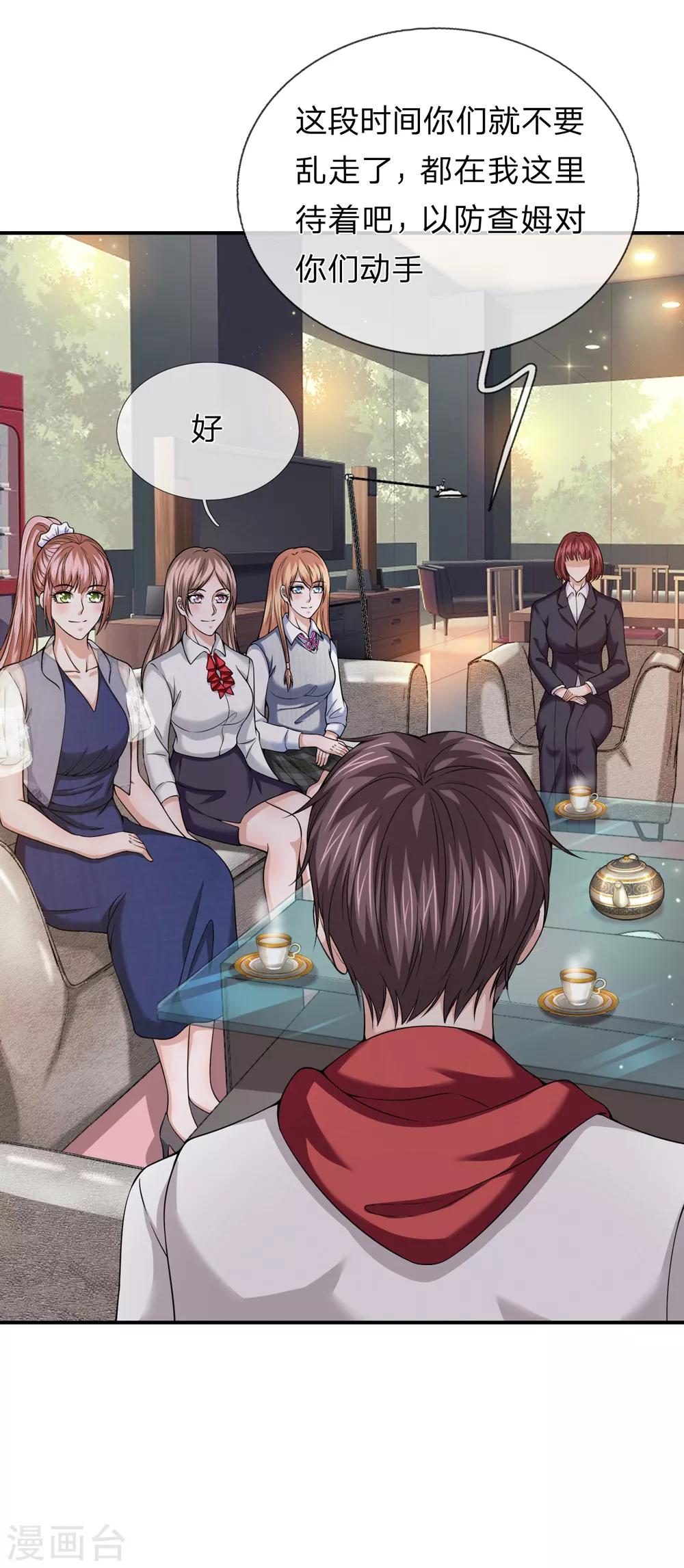 第225话 精神创伤补偿费？19