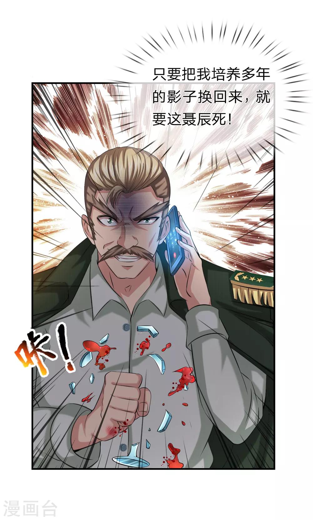 第225话 精神创伤补偿费？2