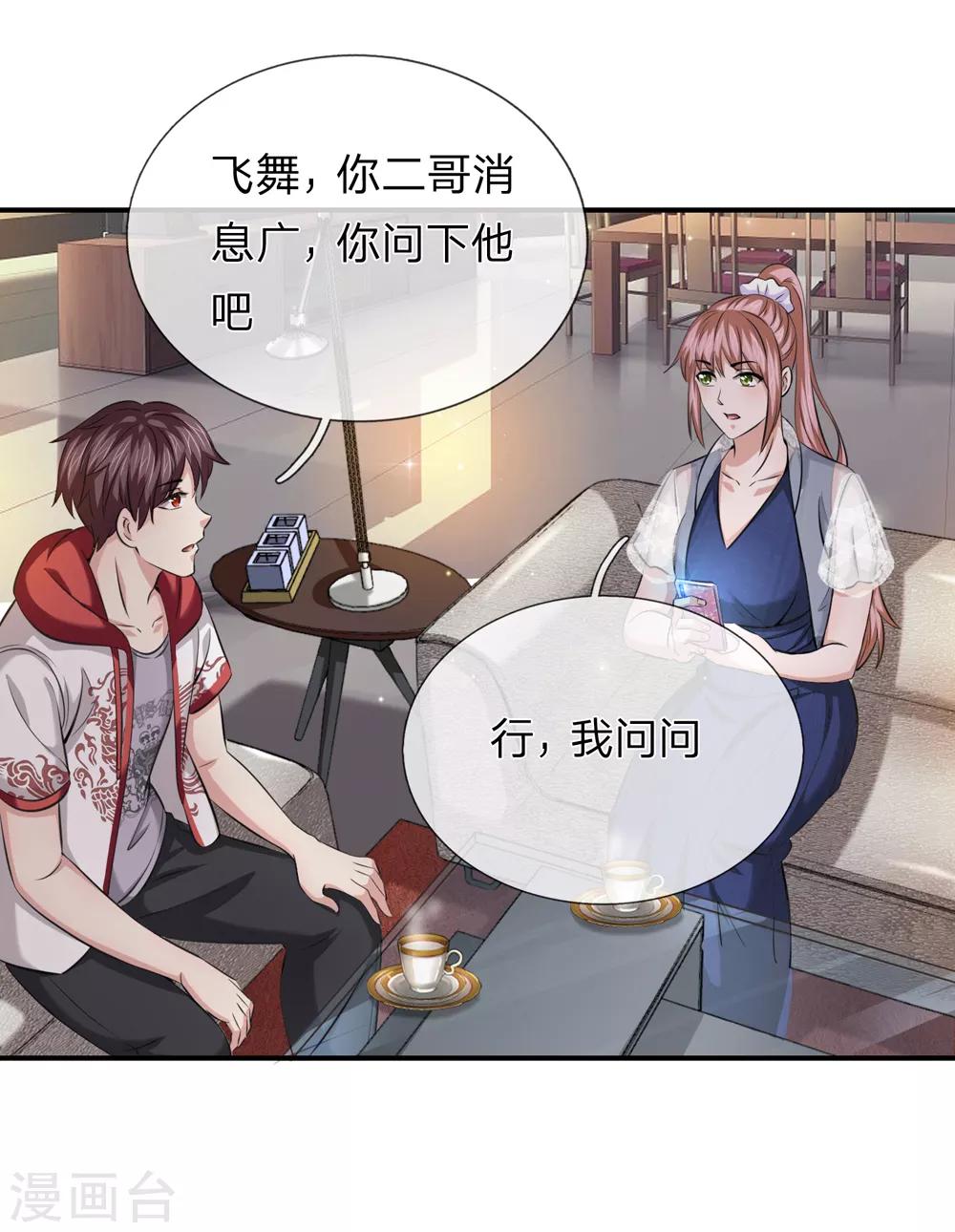 第225话 精神创伤补偿费？21