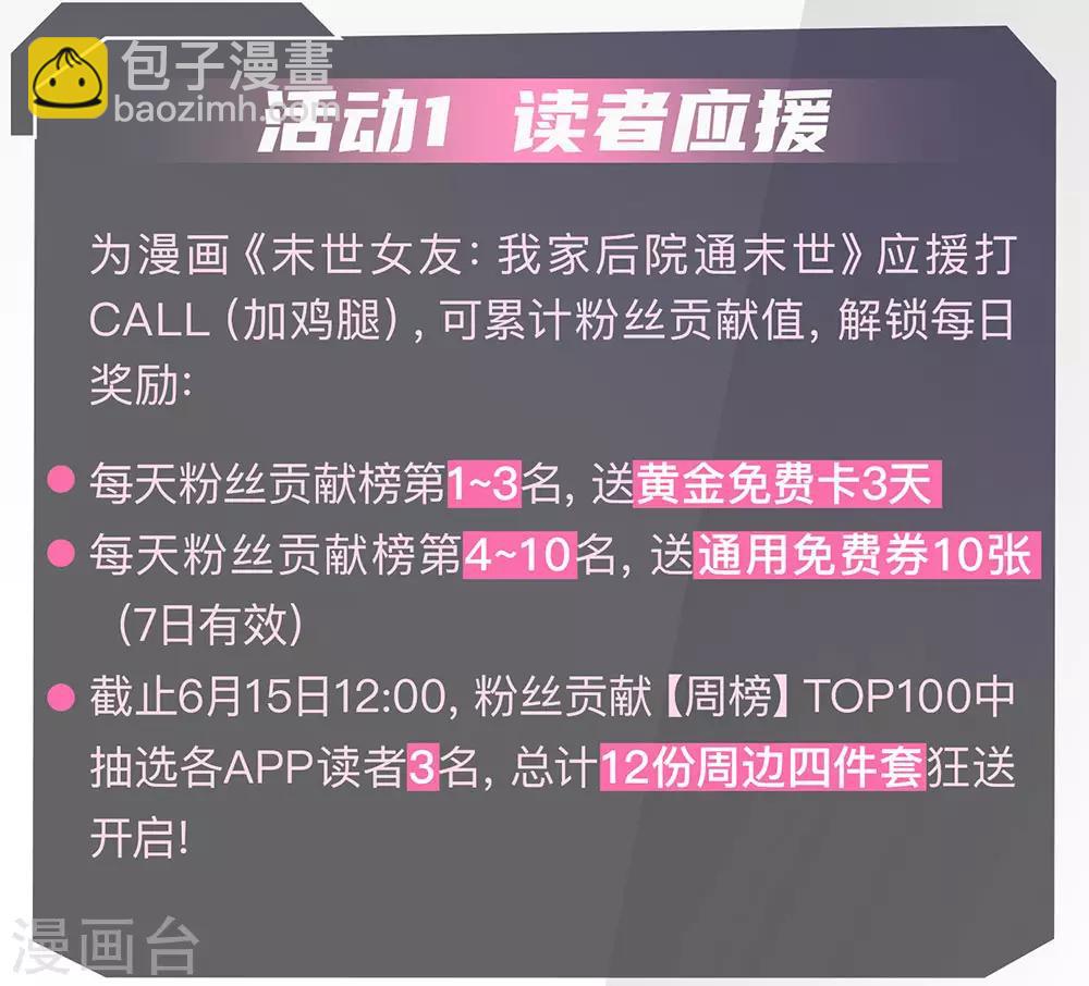 第225话 精神创伤补偿费？23