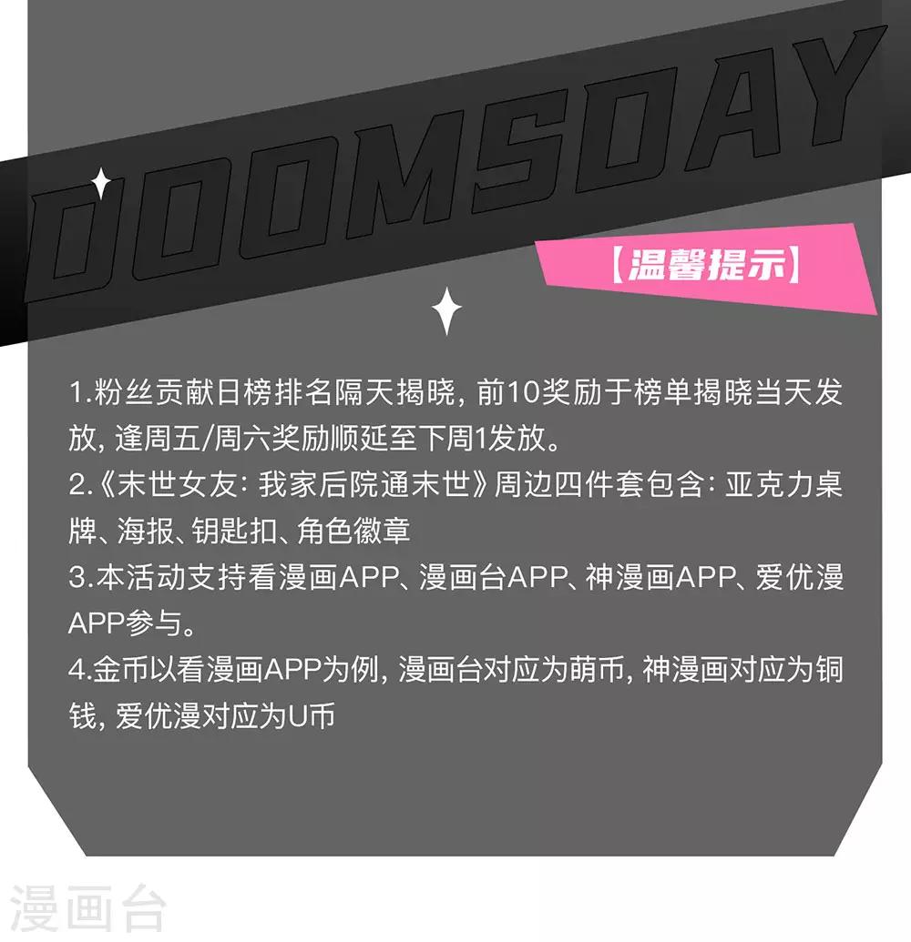 第225话 精神创伤补偿费？25
