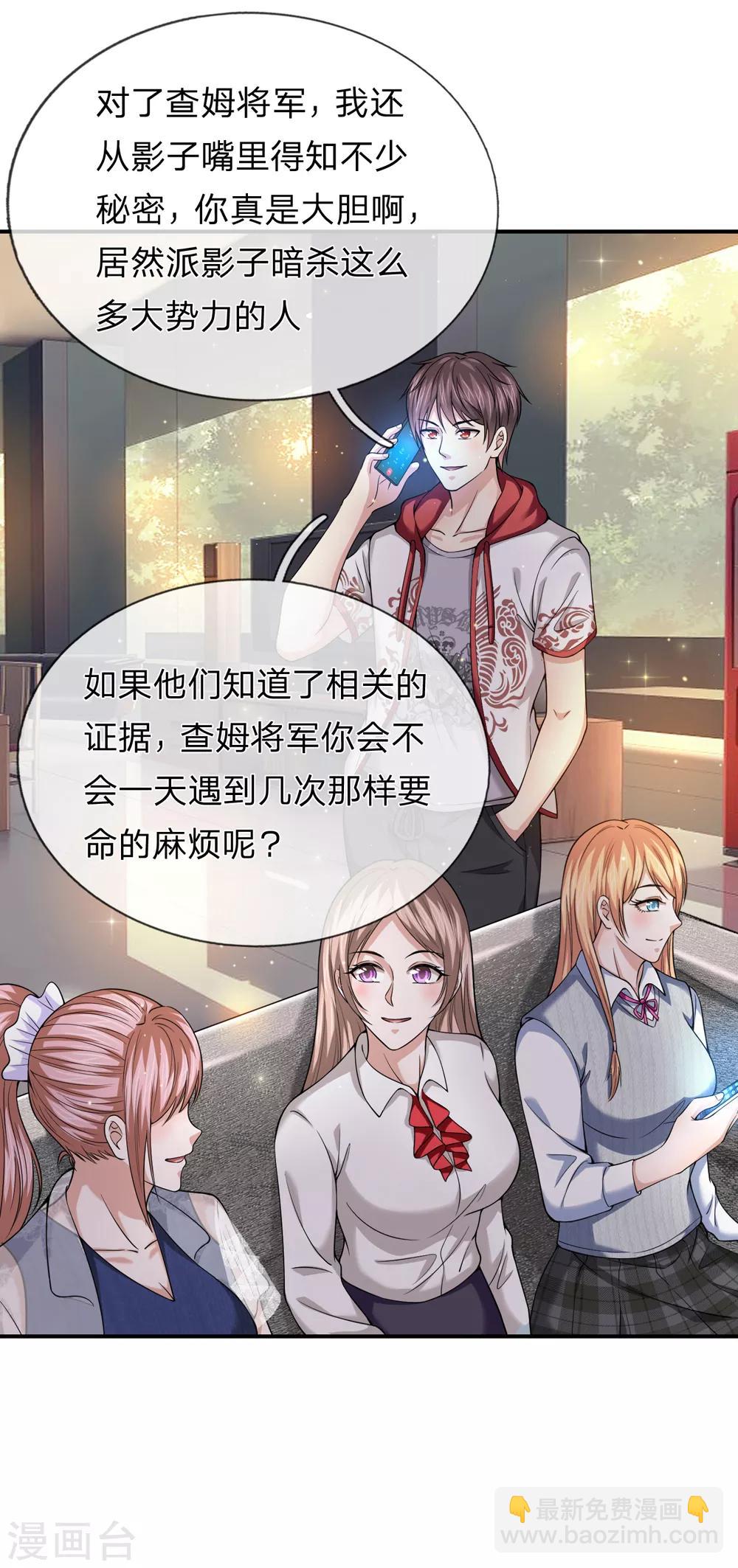 第225话 精神创伤补偿费？3