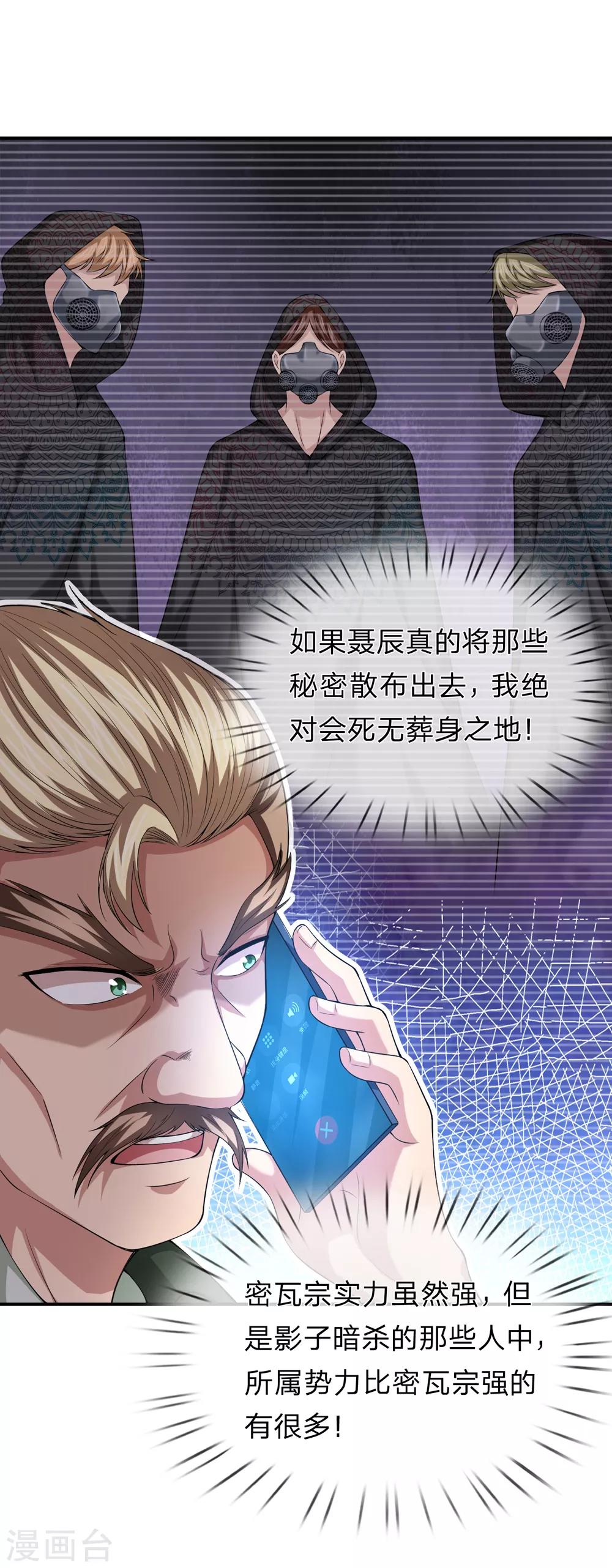 第225话 精神创伤补偿费？4