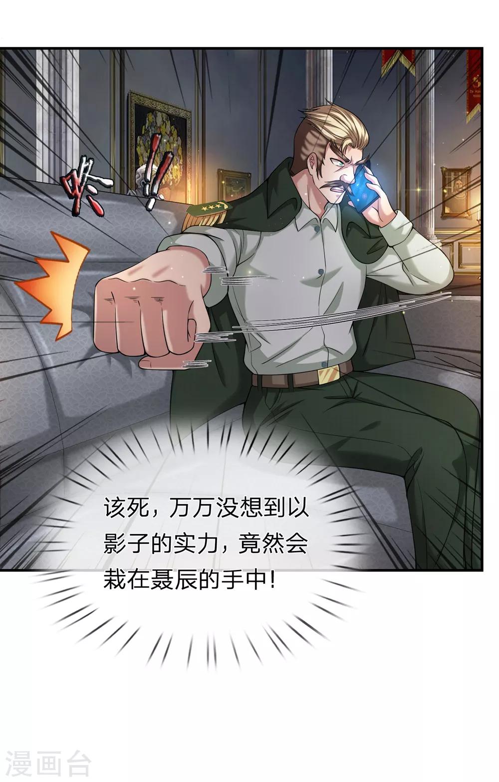 第225话 精神创伤补偿费？5