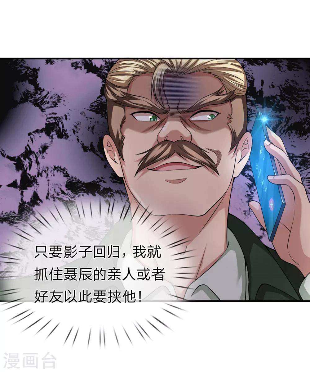 第225话 精神创伤补偿费？7