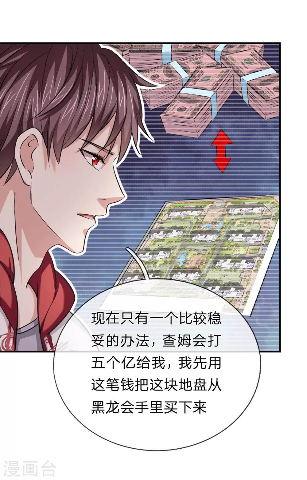 第226话 又是黑龙会！10