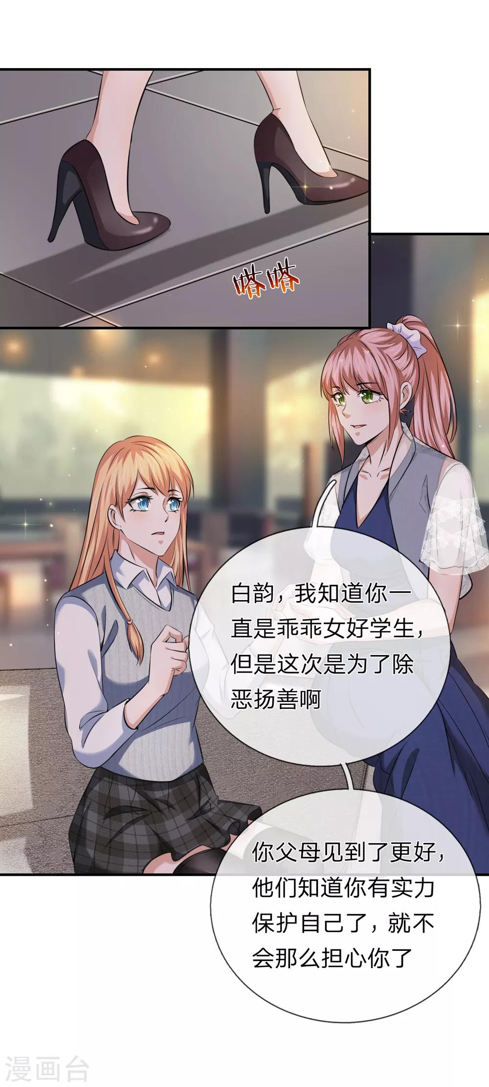 第226话 又是黑龙会！18