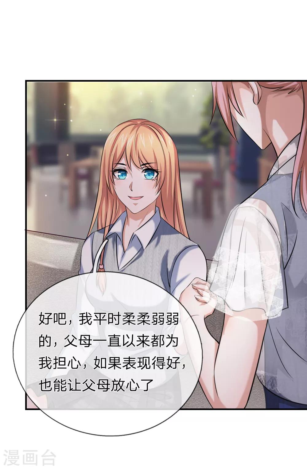 第226话 又是黑龙会！19
