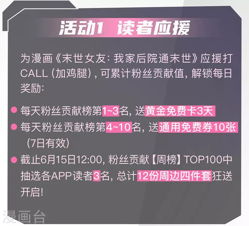 第226话 又是黑龙会！23