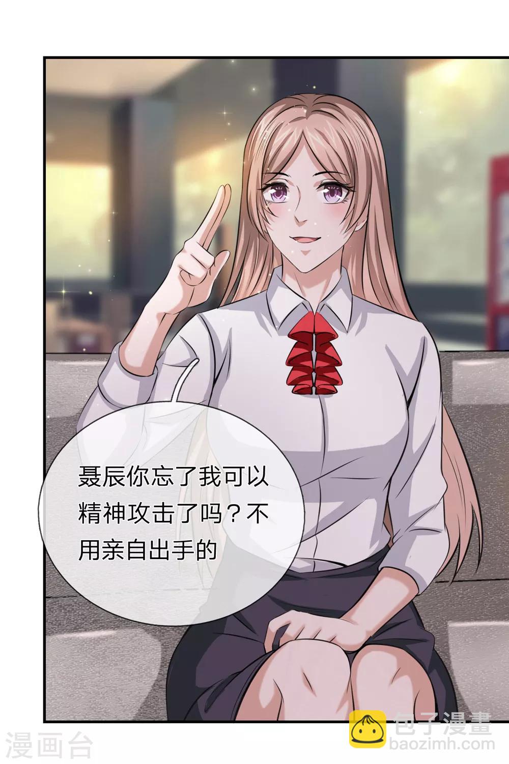 第227话 嚣张的黑物业1