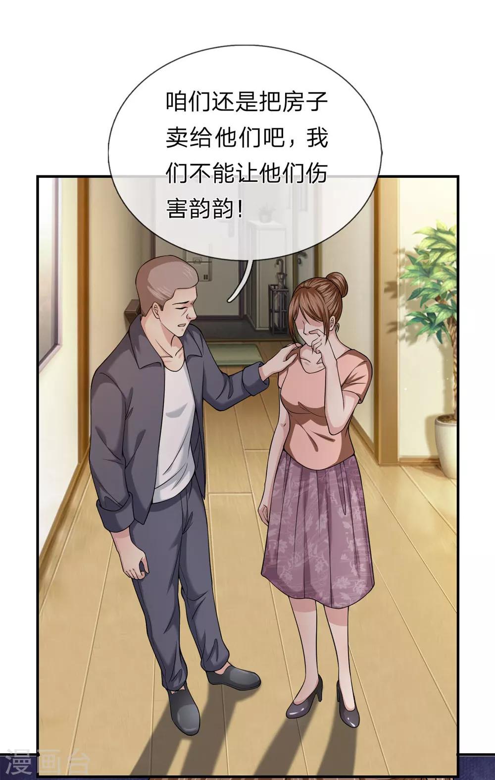 第227话 嚣张的黑物业10