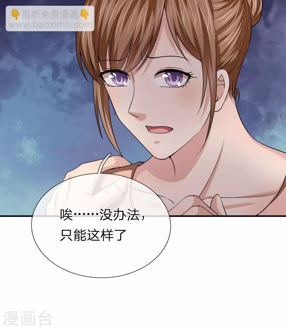 第227话 嚣张的黑物业11