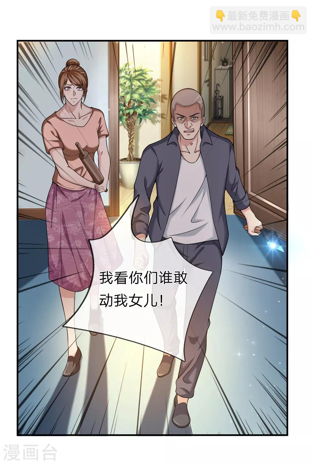 第227话 嚣张的黑物业16