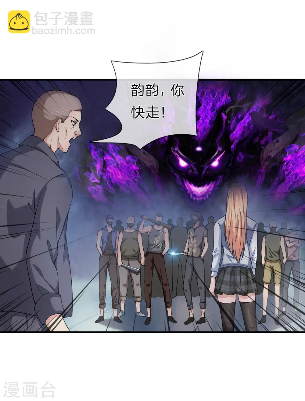 第227话 嚣张的黑物业20