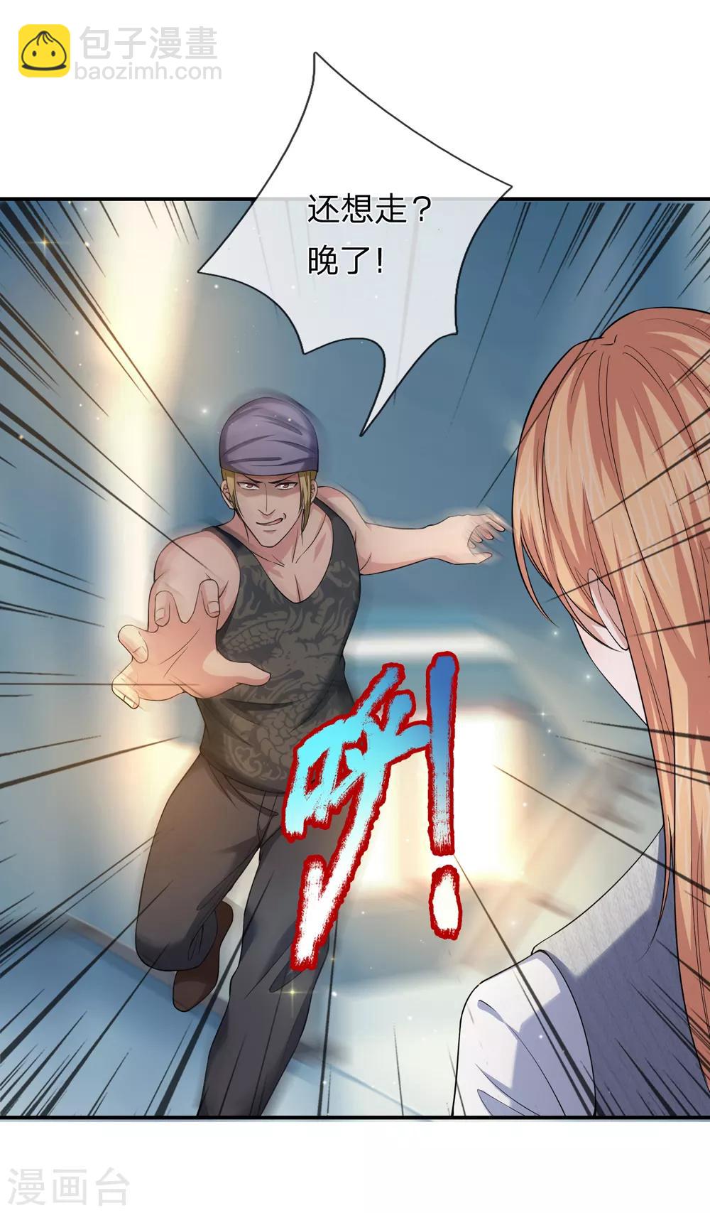 第227话 嚣张的黑物业21