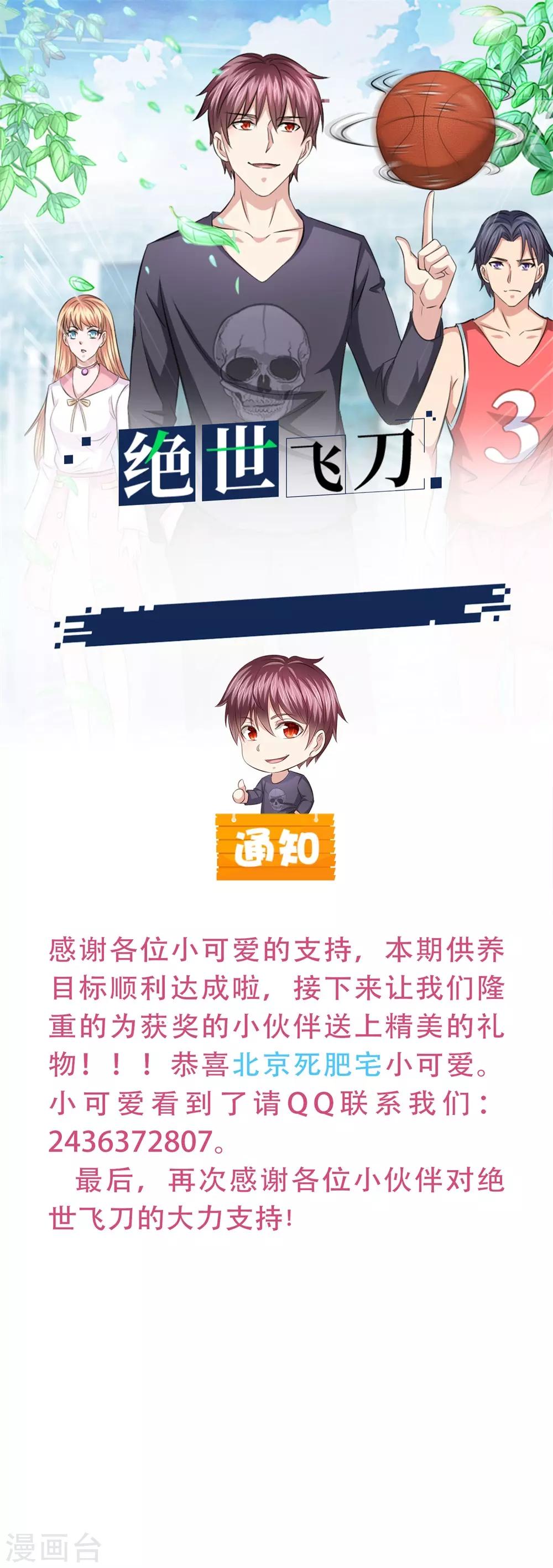 第227话 嚣张的黑物业22