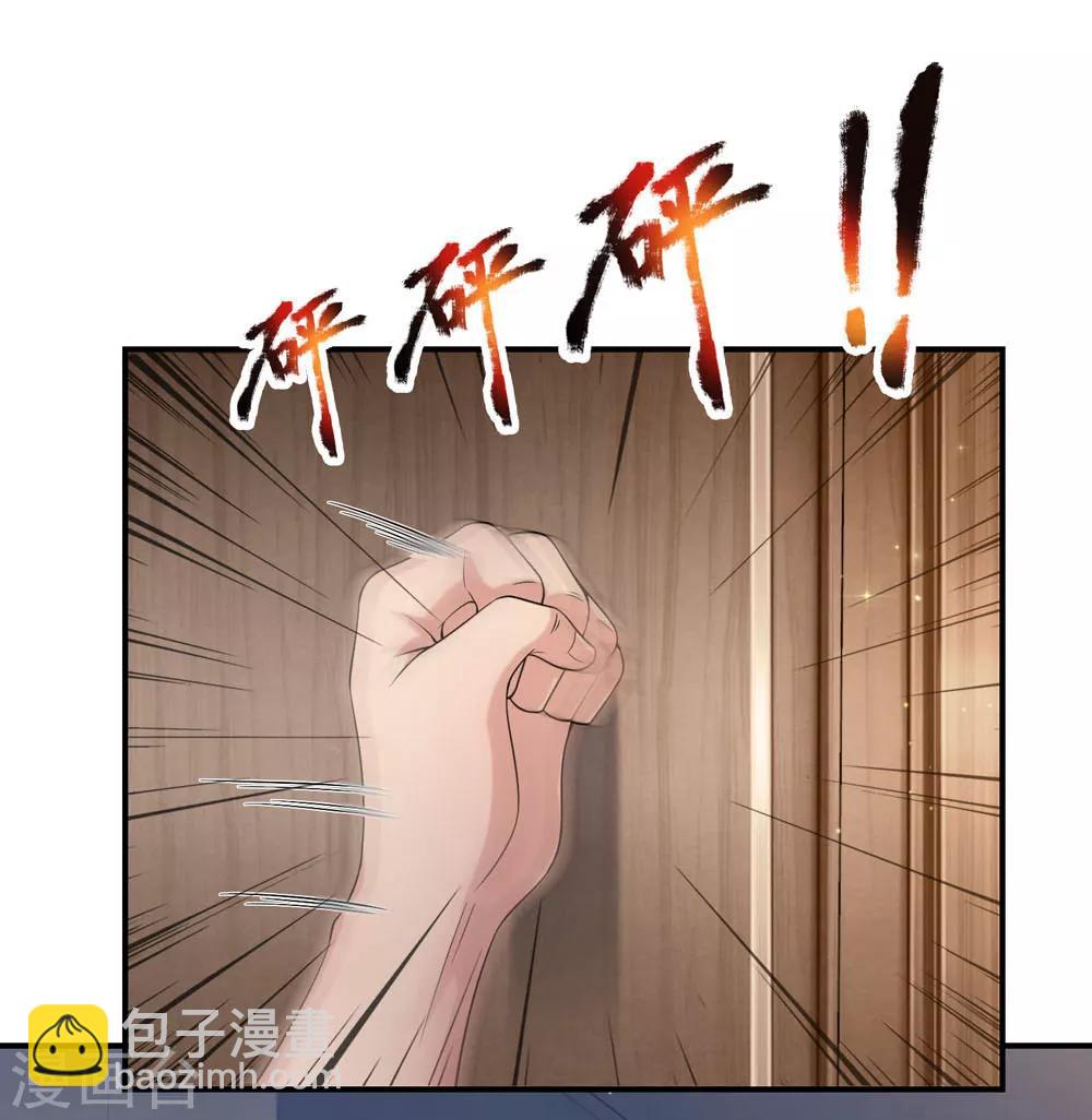 第227话 嚣张的黑物业4