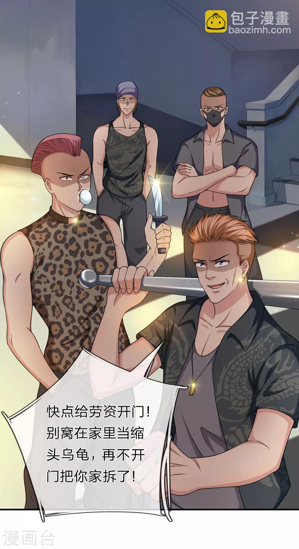 第227话 嚣张的黑物业5