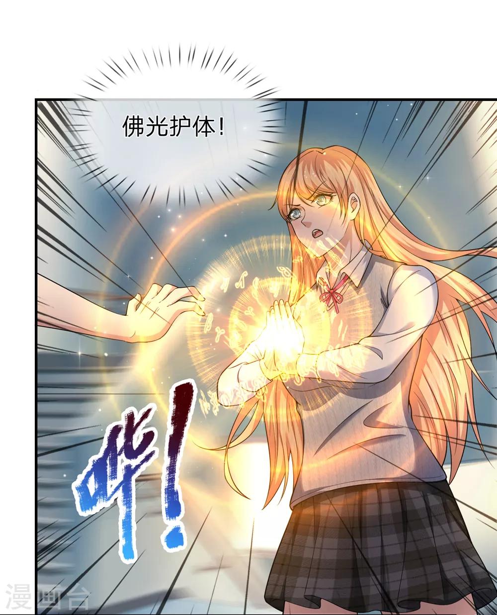 第228话 这是我们的女儿？0