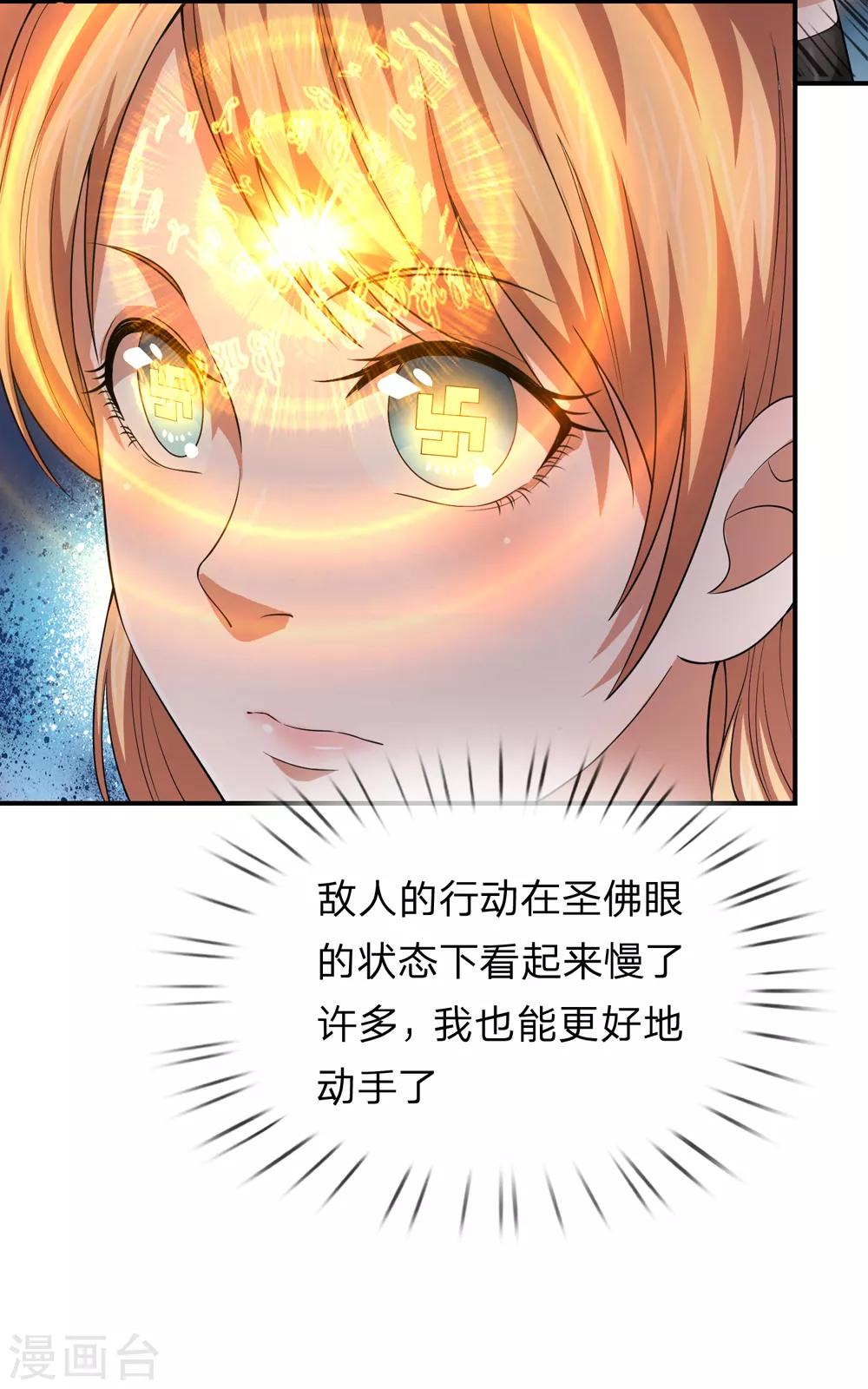 第228话 这是我们的女儿？1