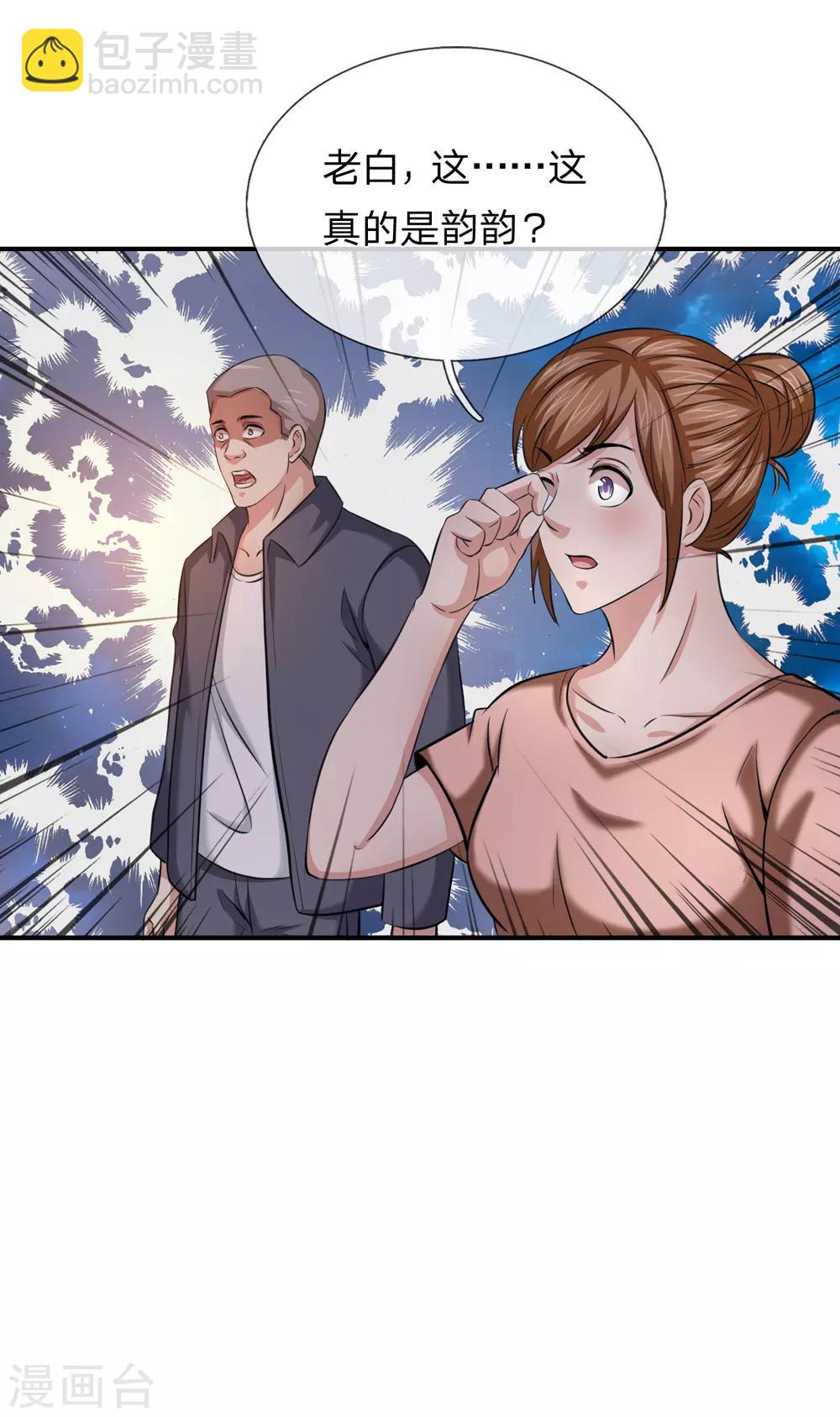 第228话 这是我们的女儿？15
