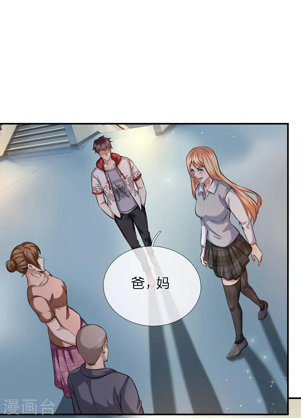 第228话 这是我们的女儿？18