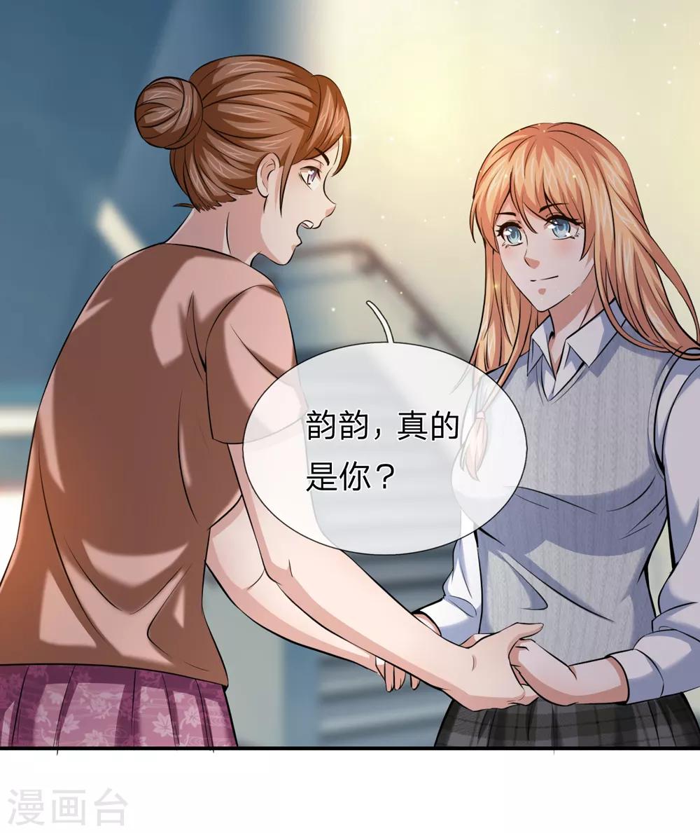 第228话 这是我们的女儿？19