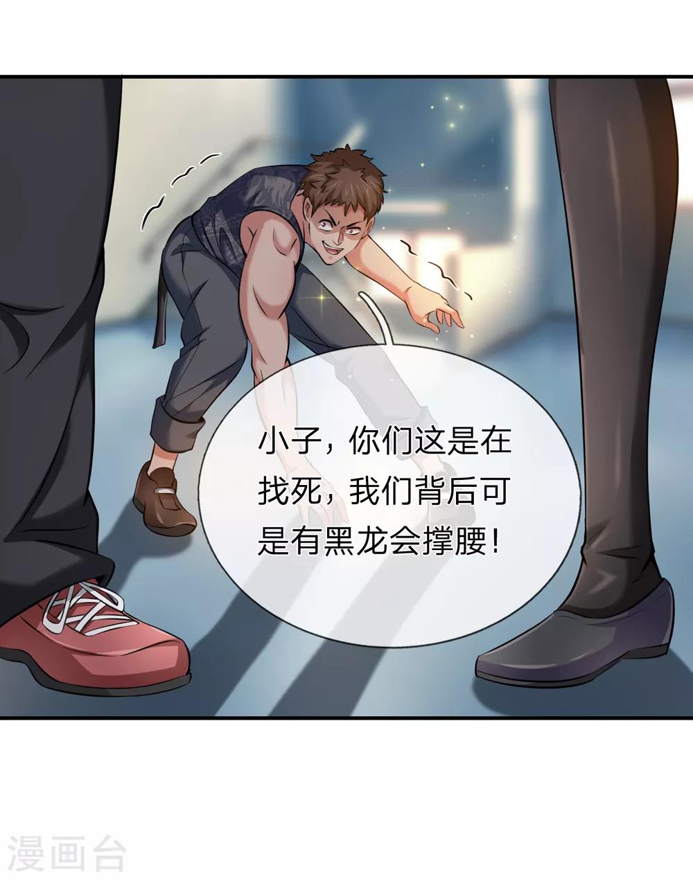 第228话 这是我们的女儿？21