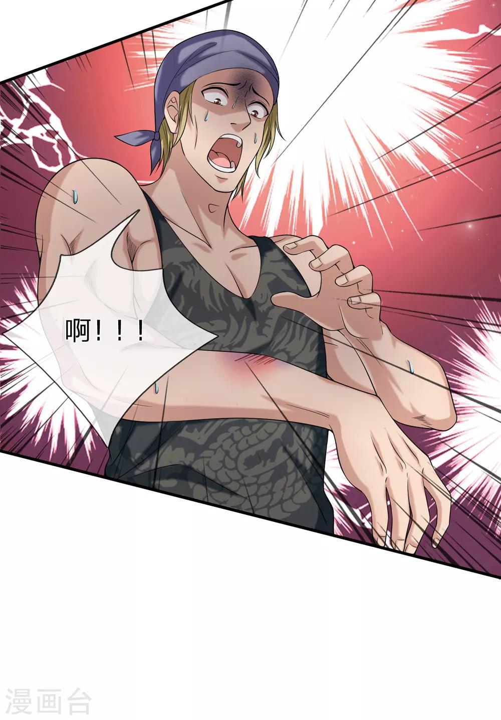 第228话 这是我们的女儿？4