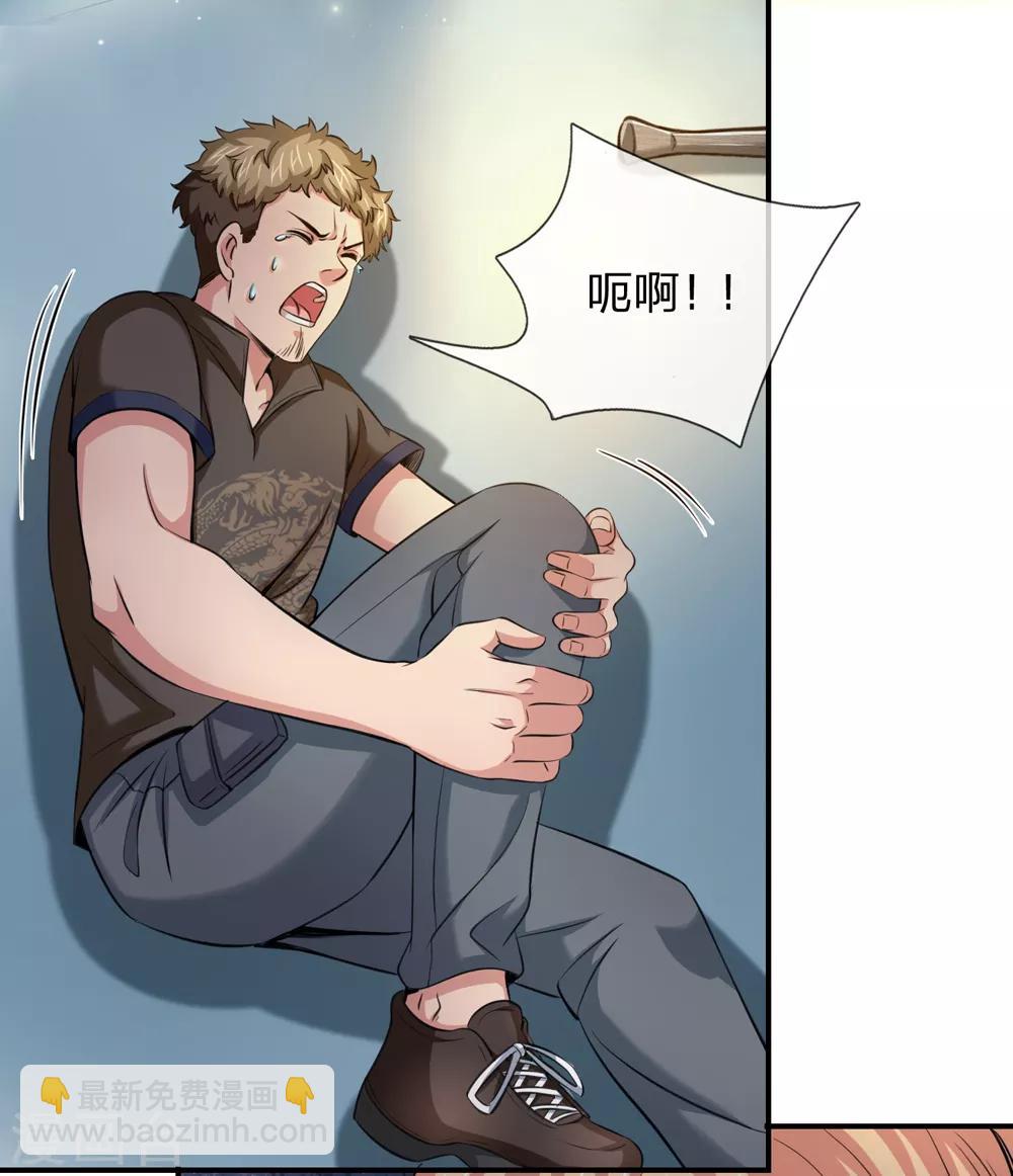 第228话 这是我们的女儿？8