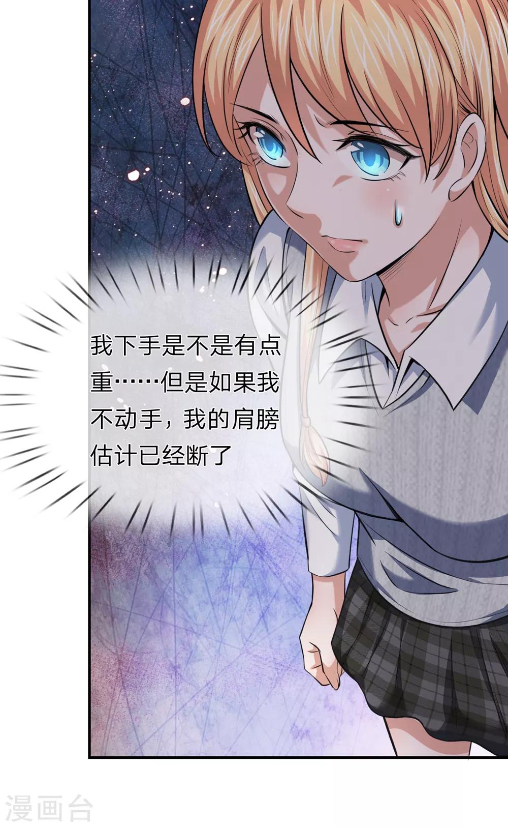 第228话 这是我们的女儿？9