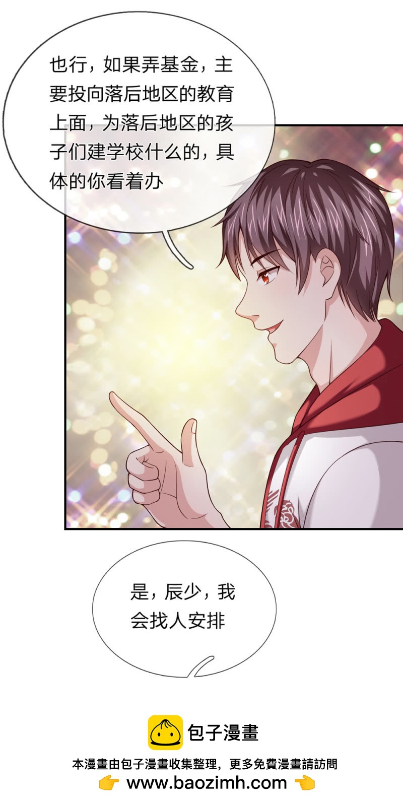 第234话 这五个亿我不想要！21