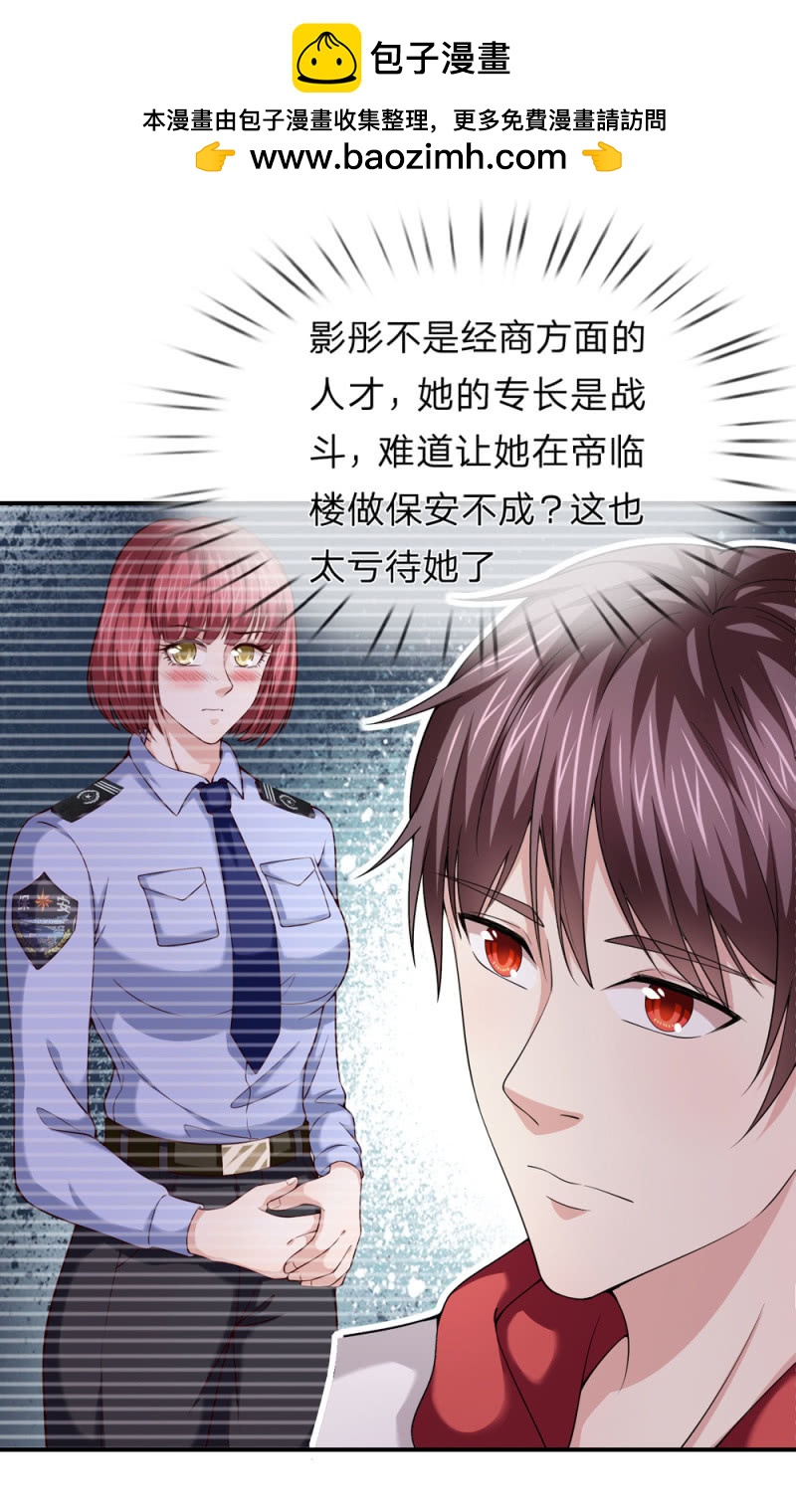 第235话 灵石失窃！？1