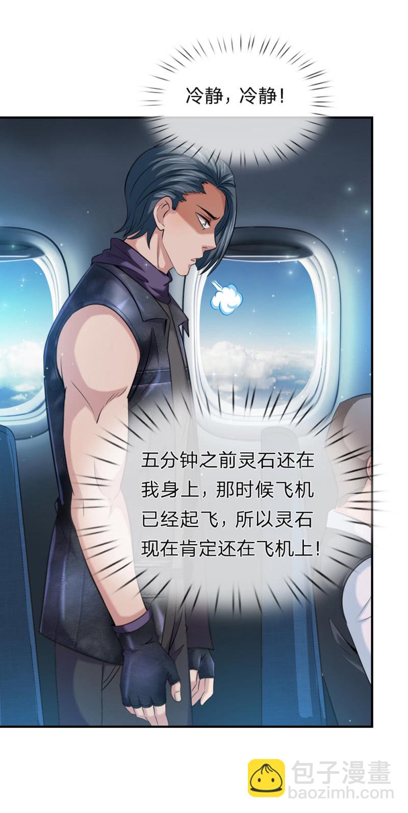 第235话 灵石失窃！？13