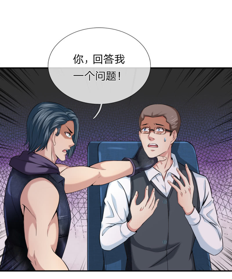 第235话 灵石失窃！？15