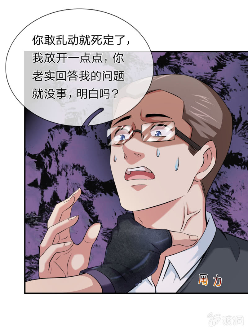 第235话 灵石失窃！？16