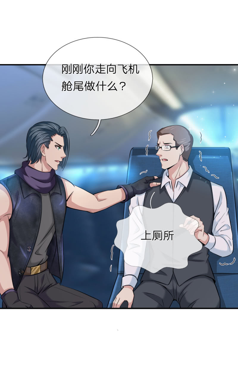 第235话 灵石失窃！？17