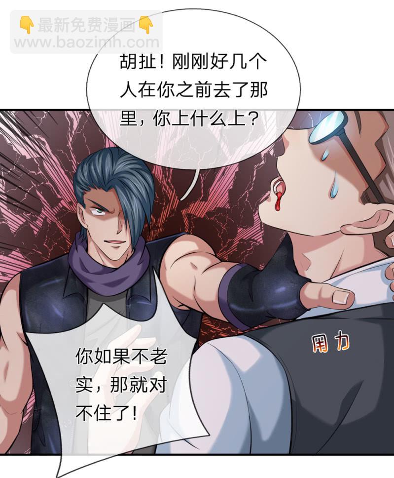 第235话 灵石失窃！？18