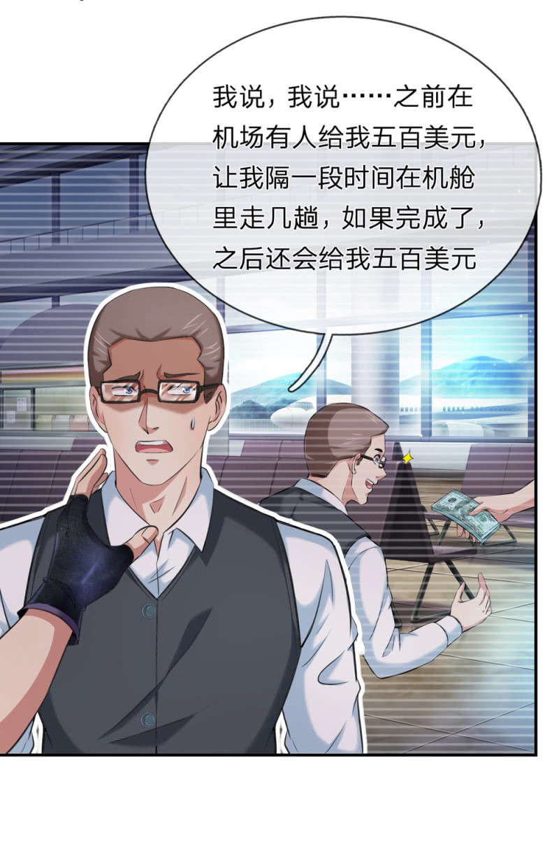第235话 灵石失窃！？19