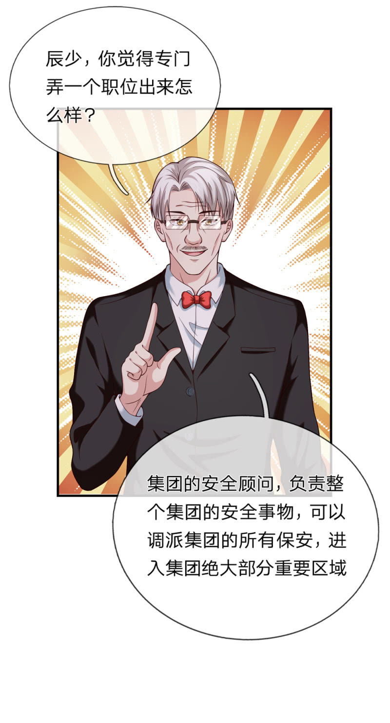 第235话 灵石失窃！？2
