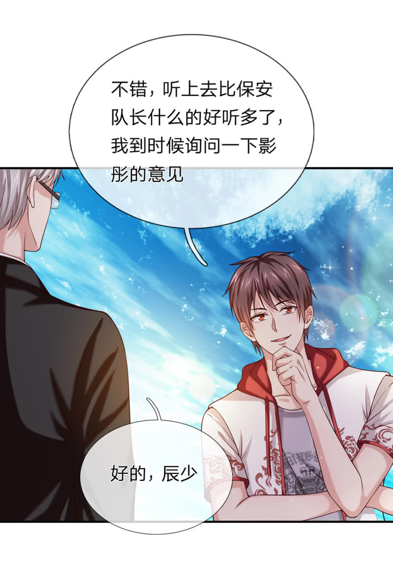 第235话 灵石失窃！？3