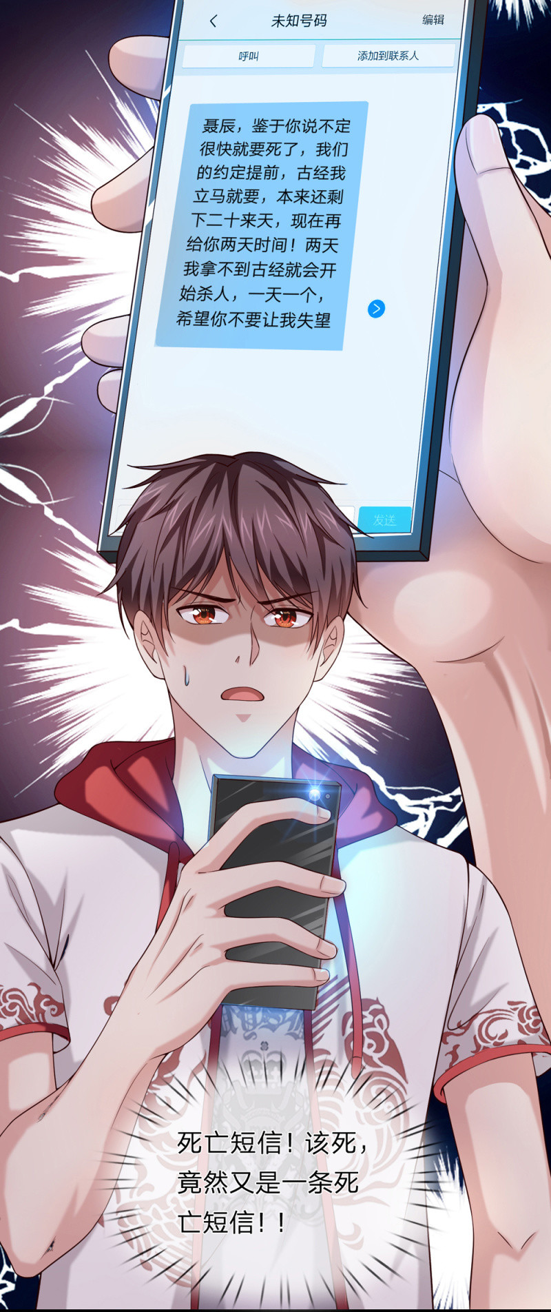 第235话 灵石失窃！？5