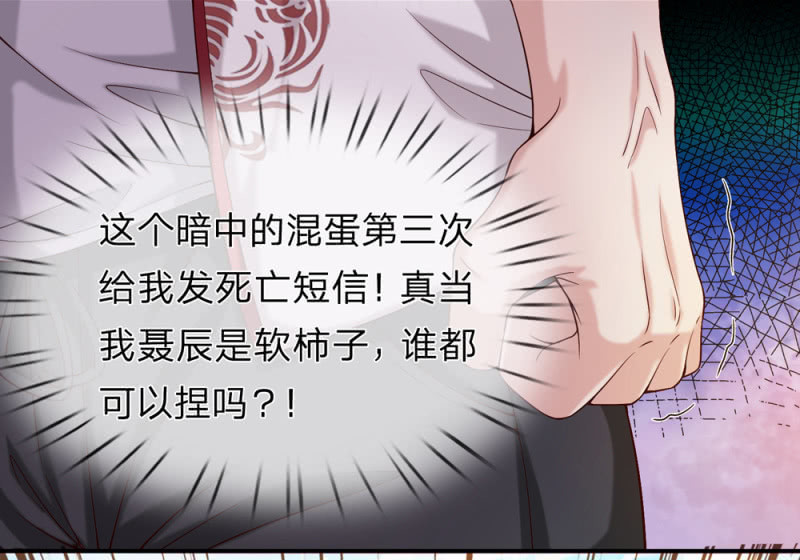 第235话 灵石失窃！？6
