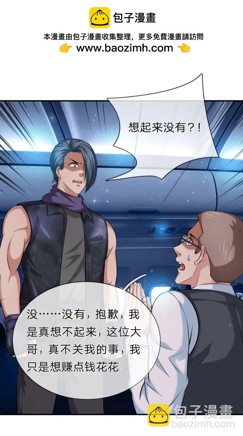 第236话 顺便帮他们一下吧！1