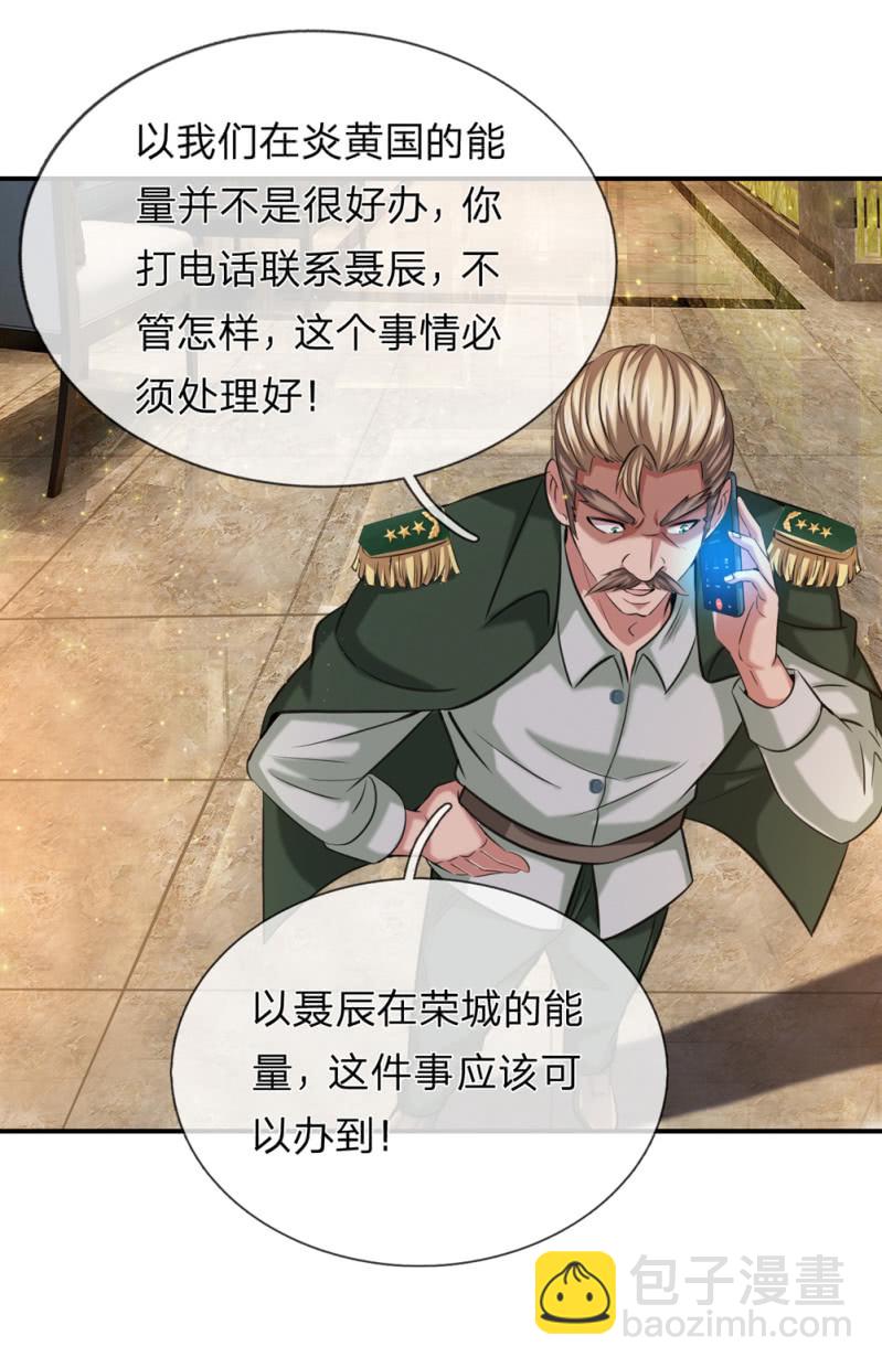 第236话 顺便帮他们一下吧！10