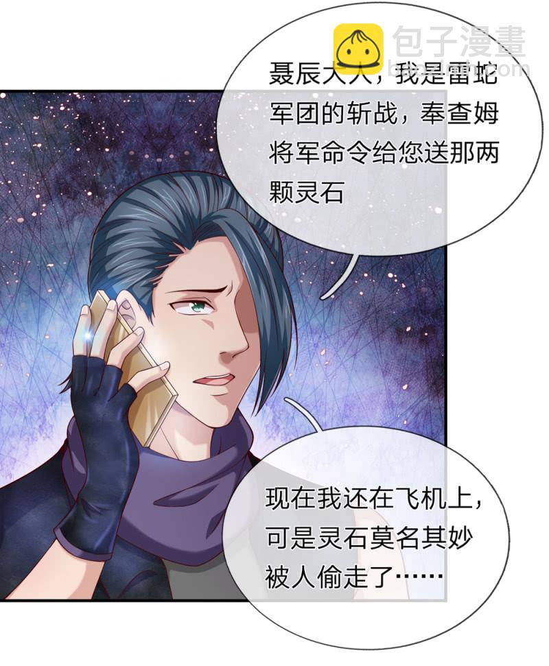 第236话 顺便帮他们一下吧！14