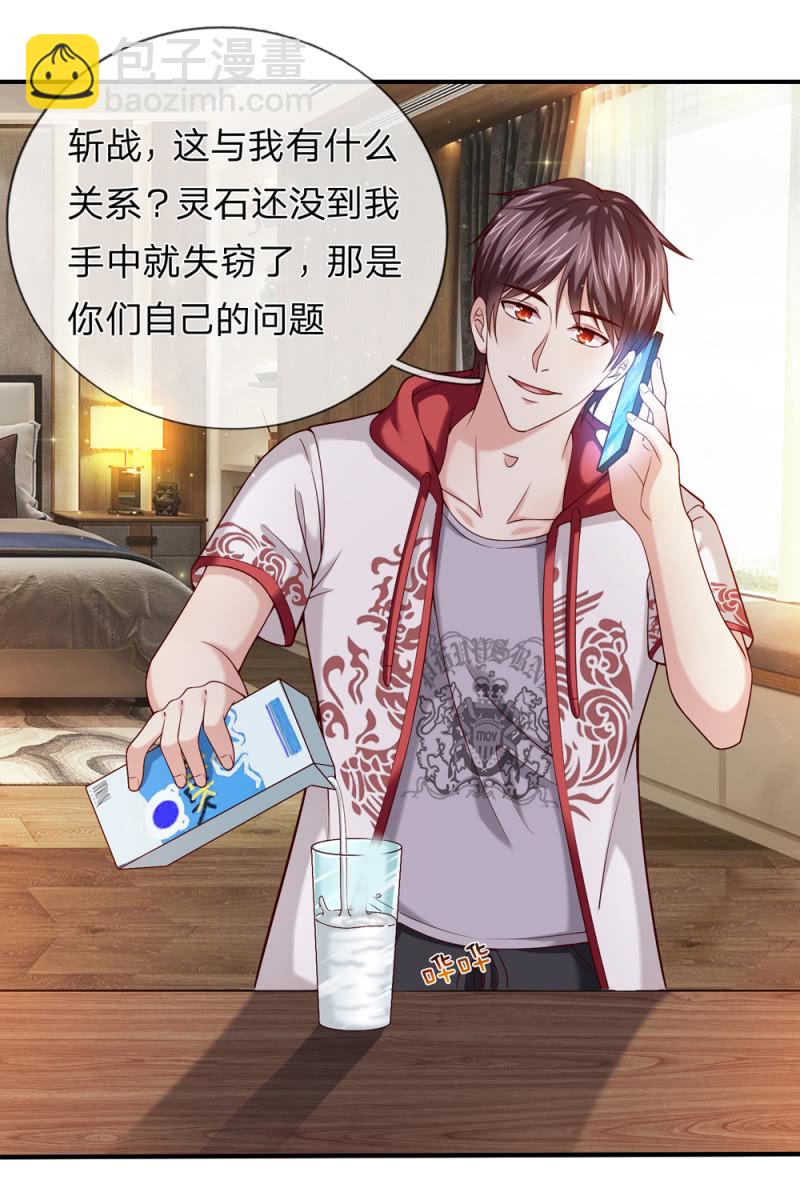 第236话 顺便帮他们一下吧！15