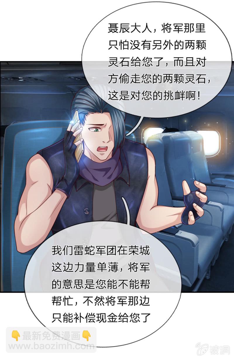 第236话 顺便帮他们一下吧！16