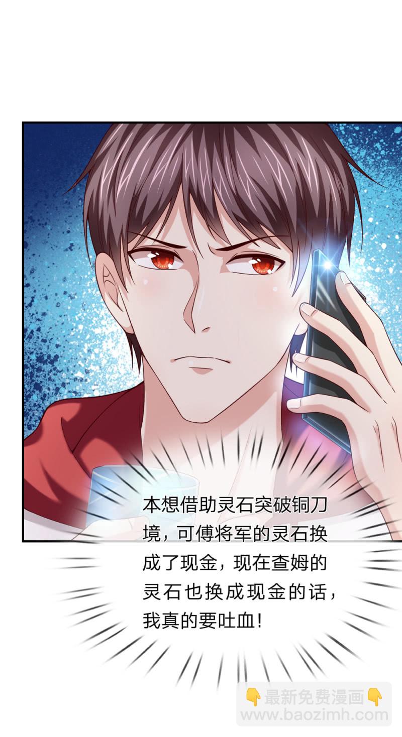 第236话 顺便帮他们一下吧！17