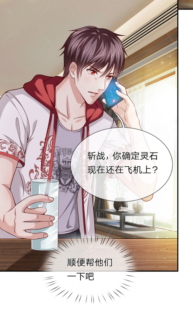 第236话 顺便帮他们一下吧！19